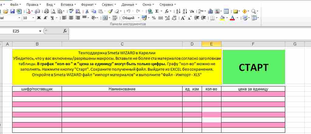 импорт материалов.jpg